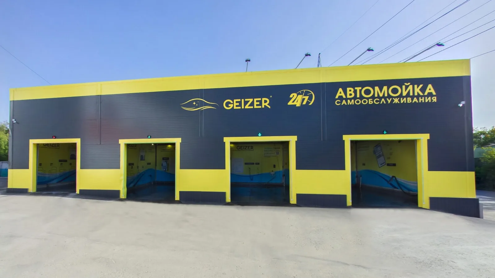 Автомойка самообслуживания GEIZER на четыре поста