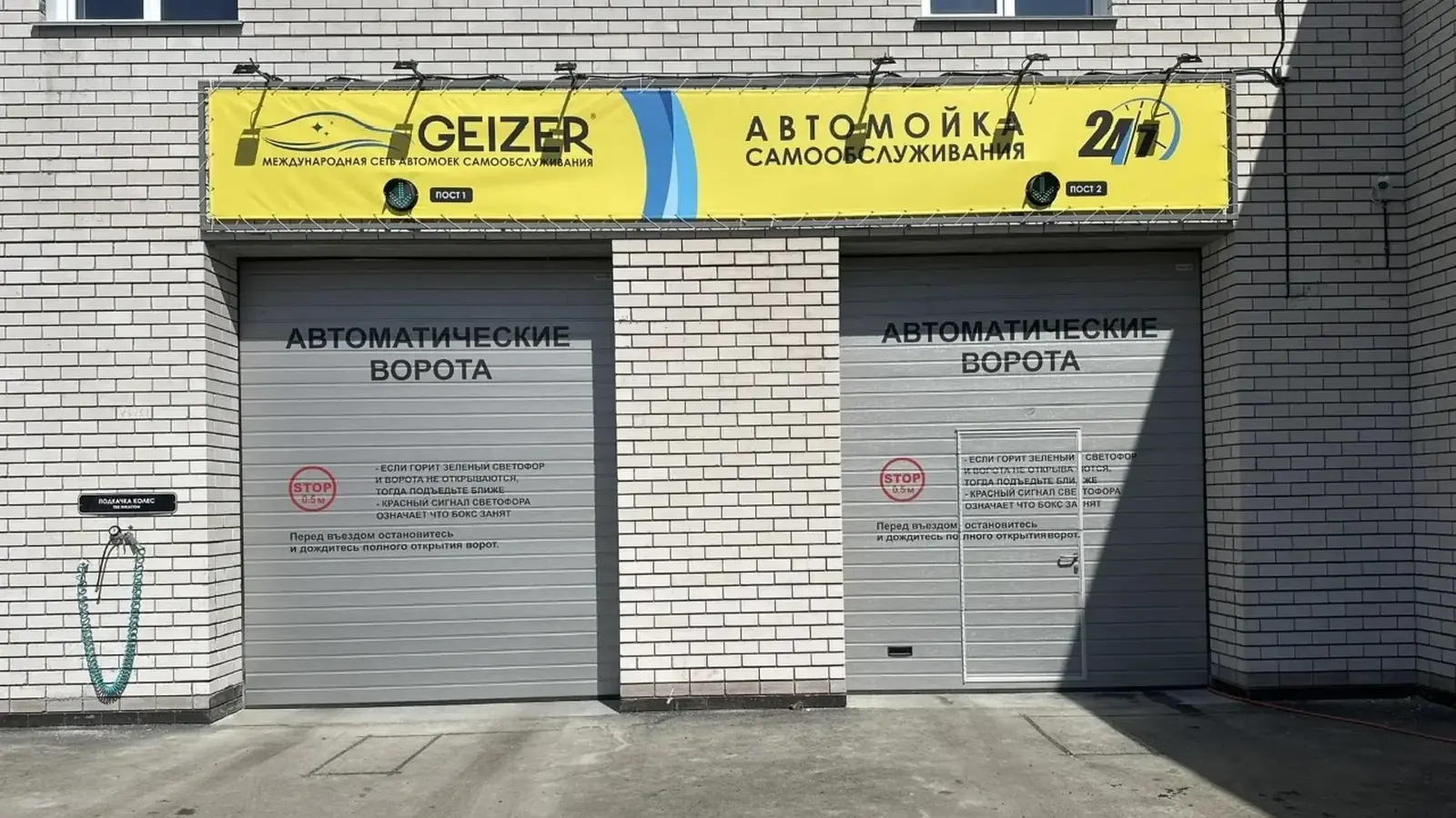 GEIZER network wash in Barnaul: two bays under one sign. Visit an operating site before signing