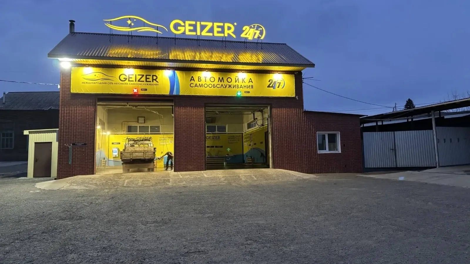 Мойка самообслуживания GEIZER в Канске