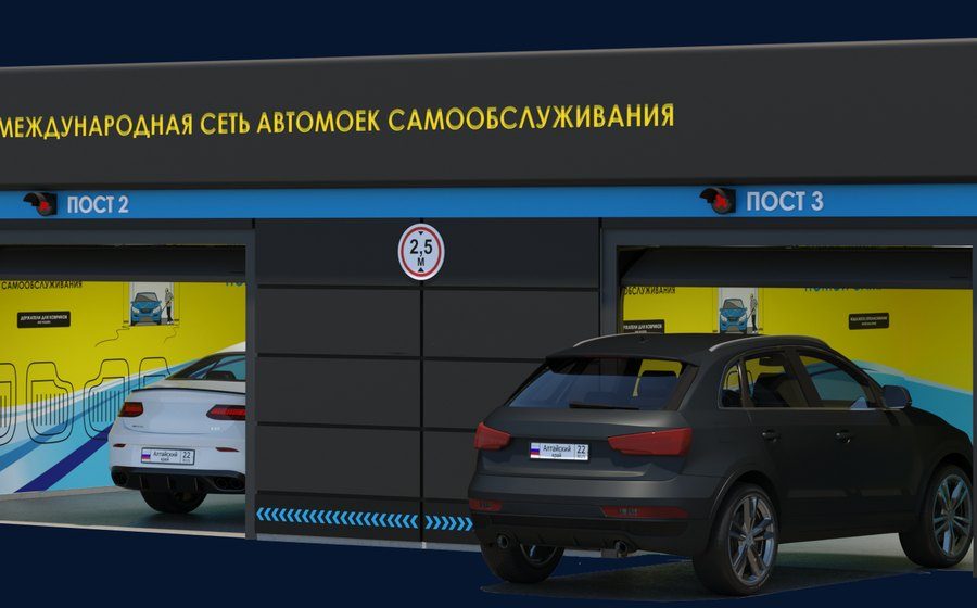 Помещение автомойки