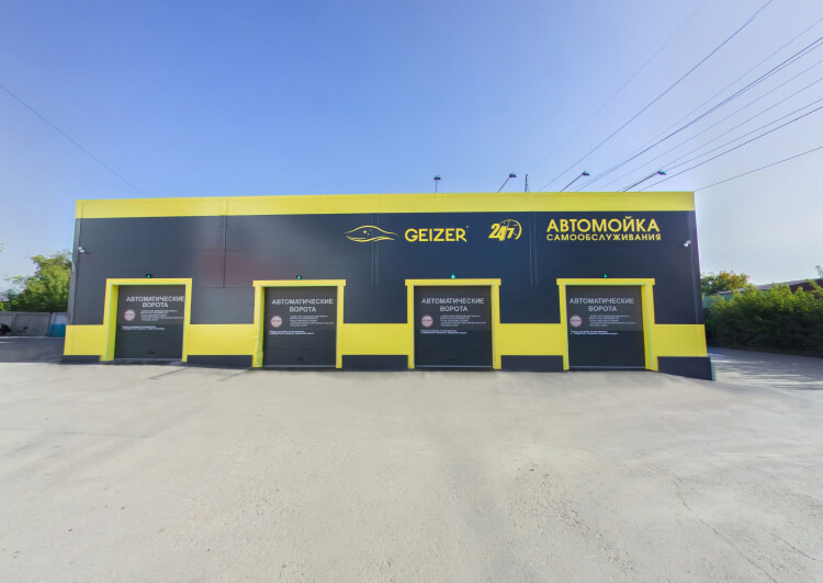Автомойка самообслуживания GEIZER — посты с автоматическими воротами