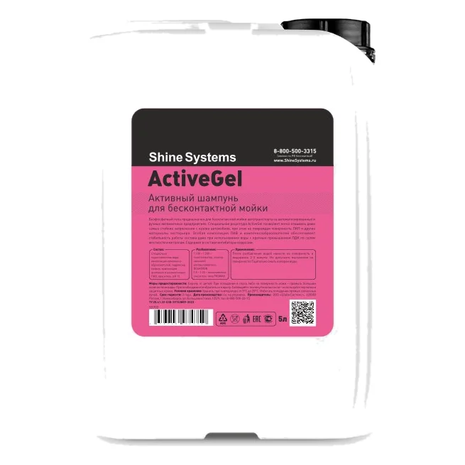 Shine Systems ActiveGel — dầu gội rửa xe không tiếp xúc