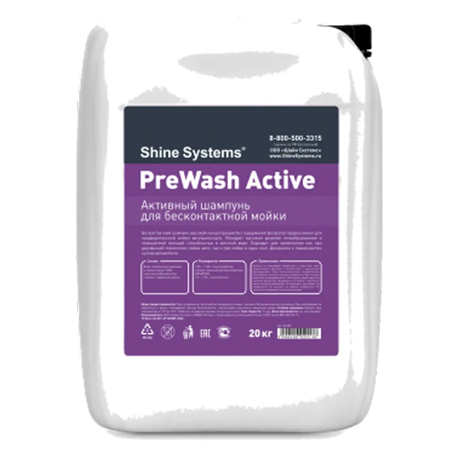 Shine Systems PreWash Active — бесконтактный шампунь