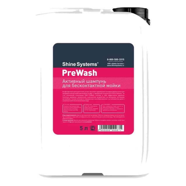 Shine Systems PreWash — touchless shampoo