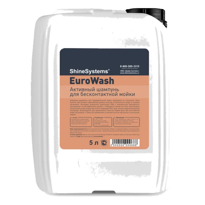 Shine Systems EuroWash — бесконтактный шампунь