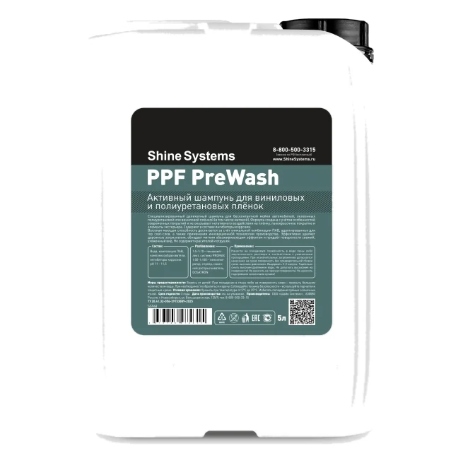 Shine Systems PPF PreWash — бесконтактный шампунь