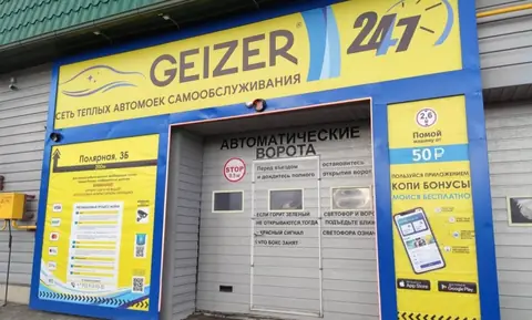Trạm của đối tác GEIZER tại Barnaul, Nga