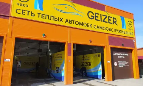 Trạm của đối tác GEIZER tại Novosibirsk, Nga